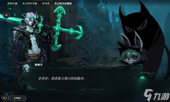 LOL新英雄维克斯什么时候上线