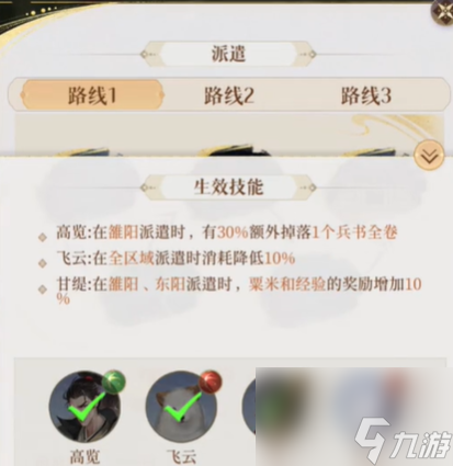 代号鸢据点派遣怎么开