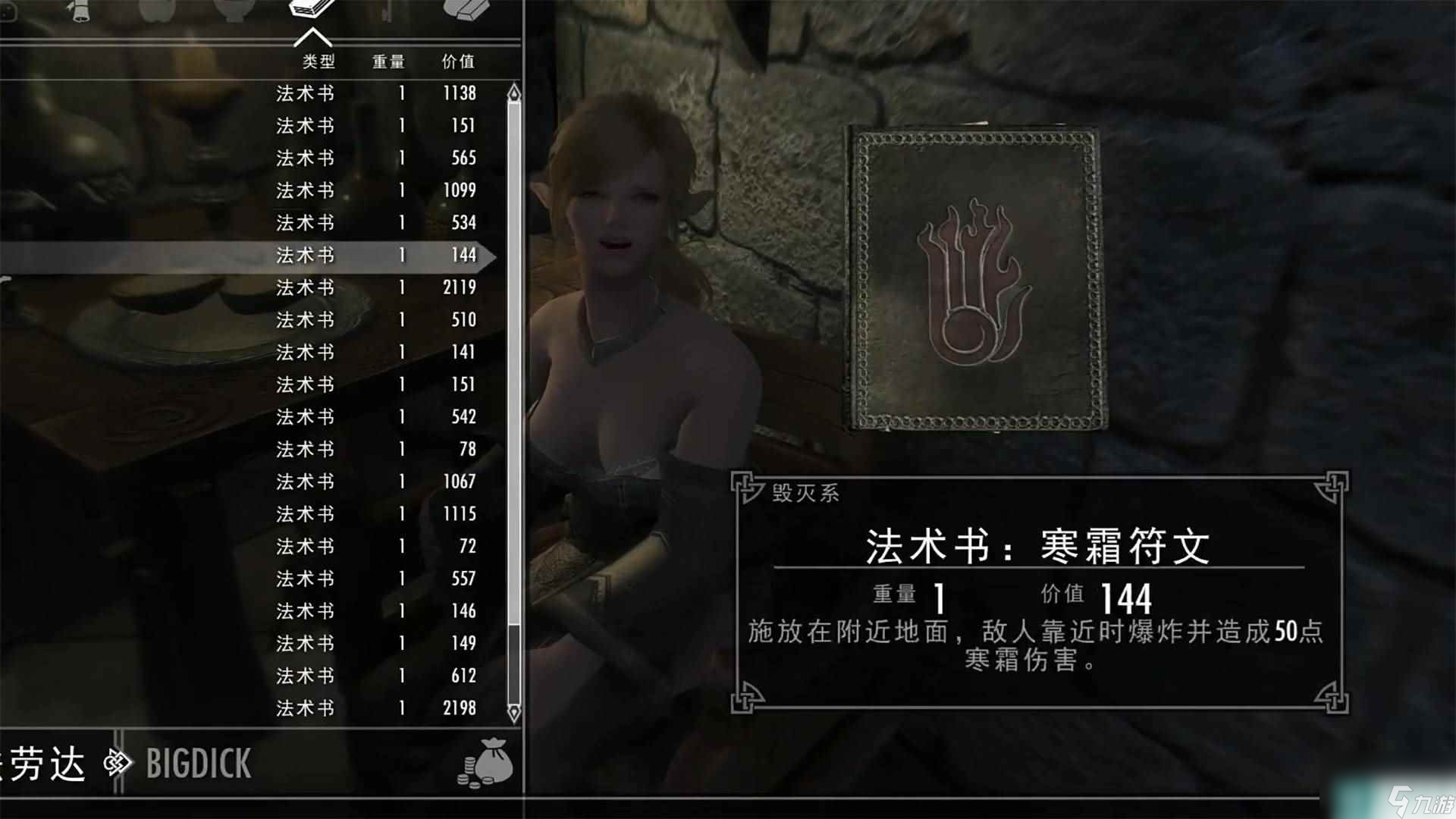 上古卷轴5毁灭系仪式魔法任务怎么做 毁灭系仪式魔法任务攻略