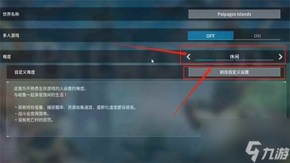《幻兽帕鲁》配种时间修改方法