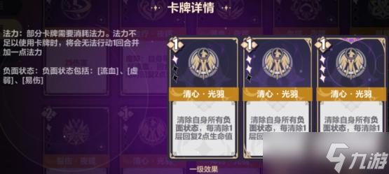 崩坏三在长梦弥散之前布洛洛怎么打 崩坏3在长梦弥散之前布洛洛攻略