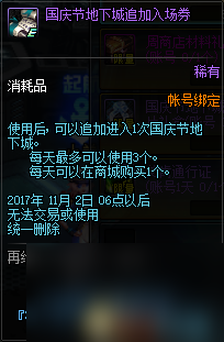 地下城黑暗领主在哪（DNF舰船地下城玩法介绍）