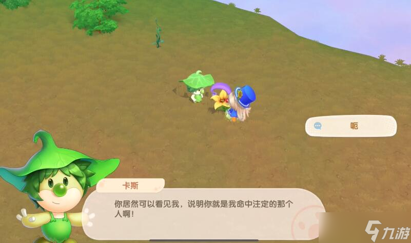 摩尔庄园等待卡斯的消息任务攻略