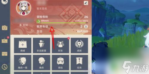 原神如何卡在45级 原神世界等级卡怎么办