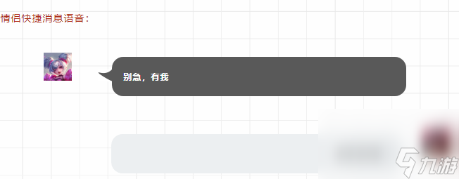 《王者荣耀》亲密关系专属奖励