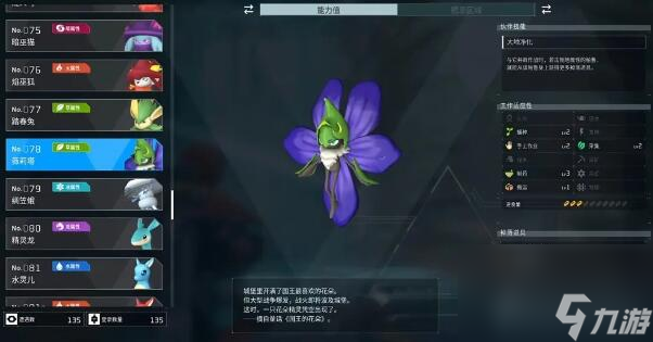 幻兽帕鲁禁猎区出现宠物介绍