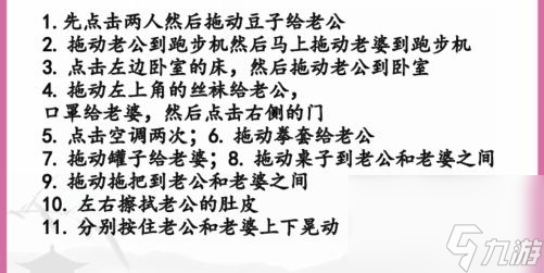 漢字找茬王幫他們減到200怎么過 漢字找茬王幫他們減到200通關攻略