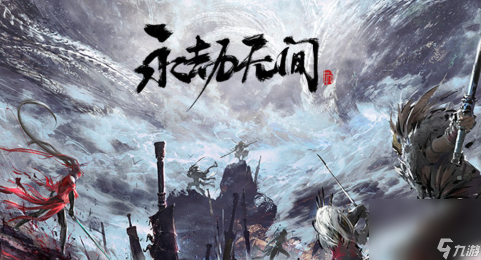 永劫无间闪退怎么办 永劫无间加速器分享截图