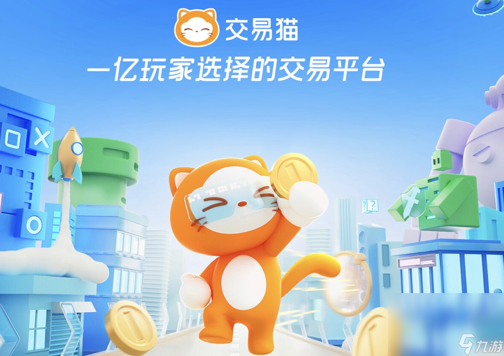 手机游戏号交易怎么选平台 好用的手机游戏号买号平台分享 截图