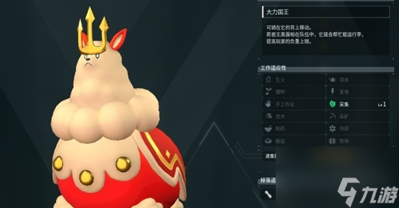 幻兽帕鲁提高负重帕鲁分布详细介绍