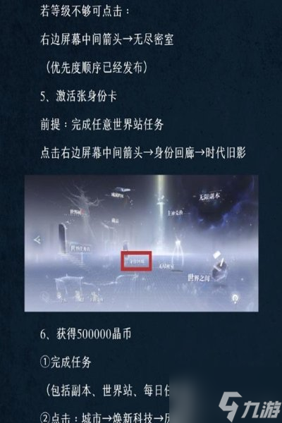 世界之外第三天怎么玩 世界之外第三天玩法攻略