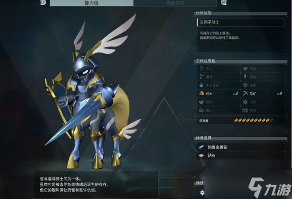 幻兽帕鲁四大神兽在哪