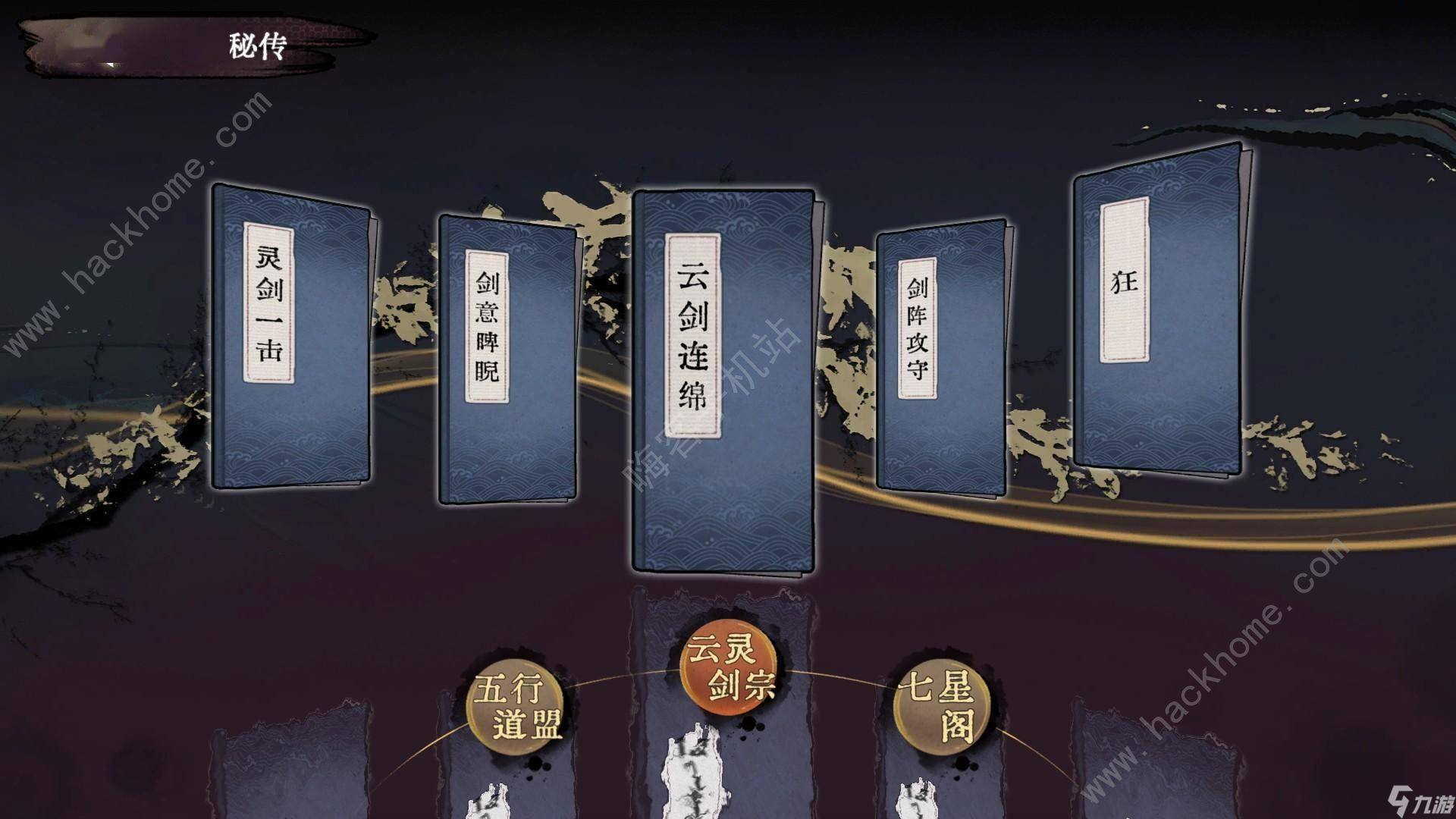 逸仙牌剑族仙命选择剑族仙命选择有哪些推荐？