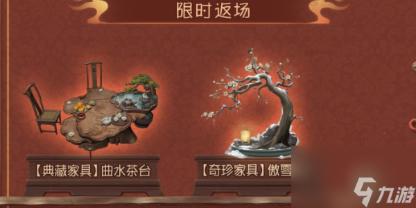 第五人格五龙迎春活动