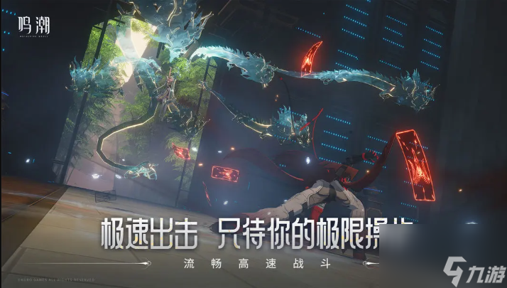 鳴潮pc端和手機(jī)端互通嗎