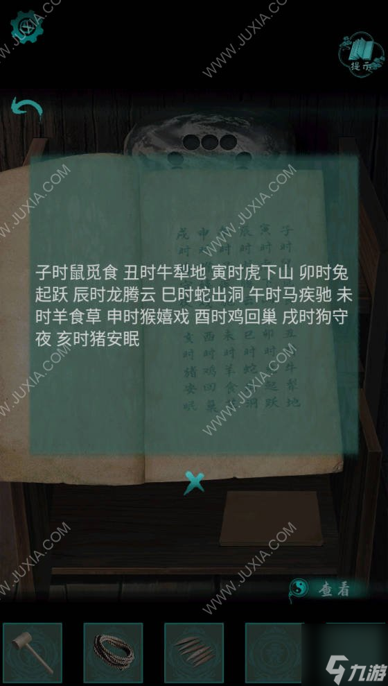 阿姐鼓2第四章攻略 阿姐鼓2明王咒攻略第四章流程
