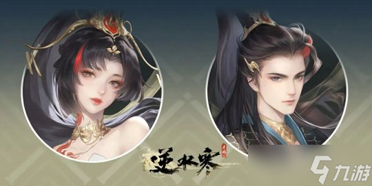 逆水寒手游1月26日外观上新 288时装瀚渊龙炎上线