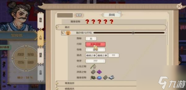 了不起的修仙模拟器门派好感度送礼攻略 具体介绍