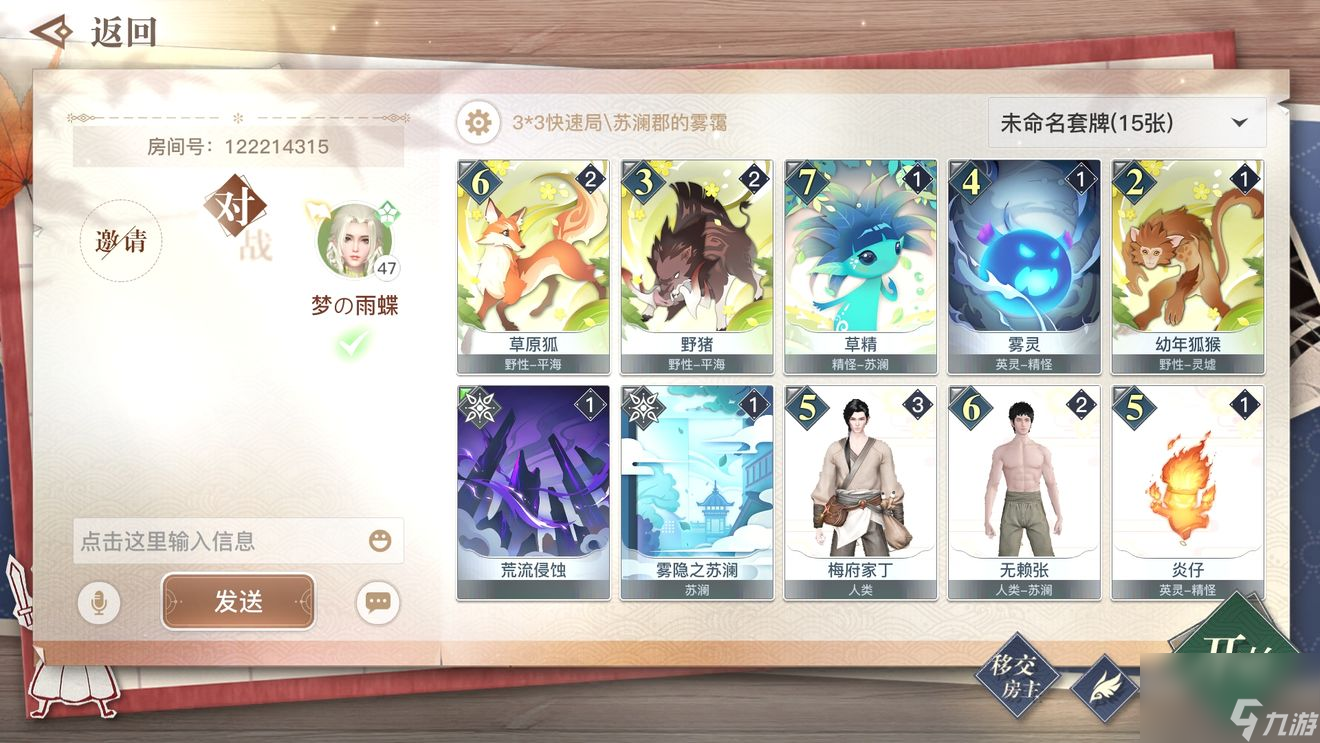 <a id='link_pop' class='keyword-tag' href='https://www.9game.cn/tianyu/'>天谕手游</a>谕戏三杰在什么位置？天谕手游攻略详情