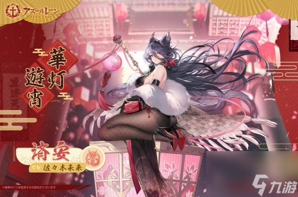 《碧藍航線》2024春節新增皮膚一覽