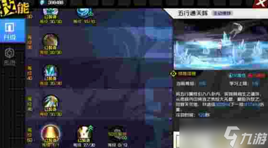 《一人之下手游》武侯奇门两大专精介绍