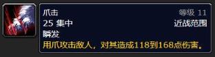魔兽世界乌龟服风蛇学习技能推荐