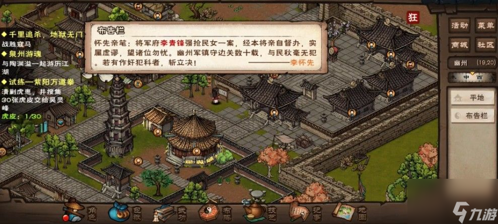 烟雨江湖江湖杂谈任务攻略 所有考题答案及任务流程详解
