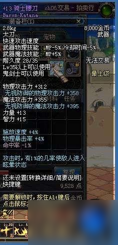dnf狱岩石太刀怎么获得（狱岩石光剑现在还有吗）