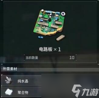 《幻兽帕鲁》电气厨房制作方法