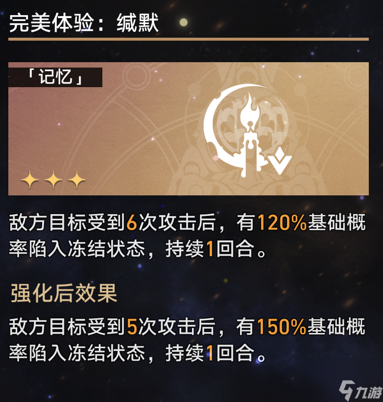 崩坏：星穹铁道：模拟宇宙·命途解析之「记忆」（下）