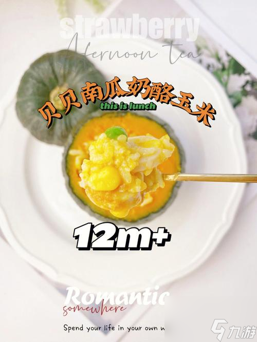 摩尔庄园手游(独具特色的美食,让你品味不一样的世界)