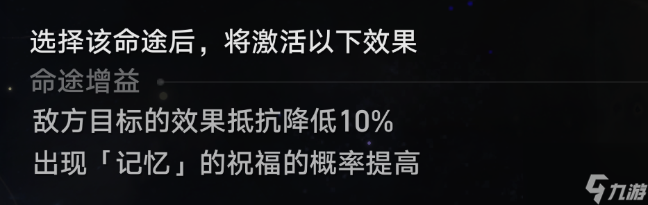 崩坏：星穹铁道：模拟宇宙·命途解析之「记忆」（上）