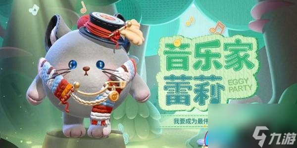 蛋仔派对玩具历险季怎么玩详细介绍