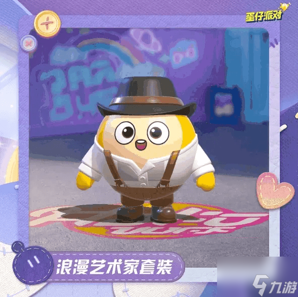 蛋仔派对嘿默契大考验怎么玩 嘿默契大考验活动攻略