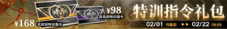 无期迷途新春版本活动汇总2024 新春版本活动一览最新分享