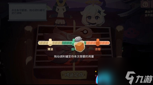 原神烤鱼配方怎么获得制作方法