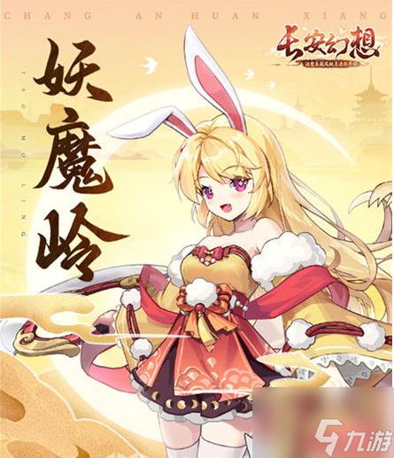 長安幻想如何獲得啟靈點 長安幻想獲得啟靈點方法