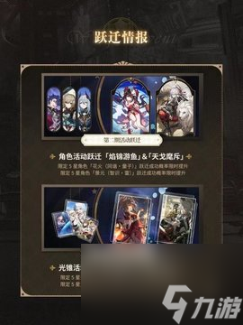 崩坏星穹铁道2.0版本前瞻有什么 崩坏星穹铁道2.0版本前瞻汇总