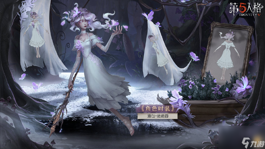 《第五人格》23赛季精华1皮肤介绍