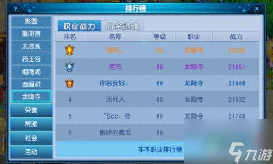 桃花源记龙隐技能加点方案深度解析：如何正确分配属性点？