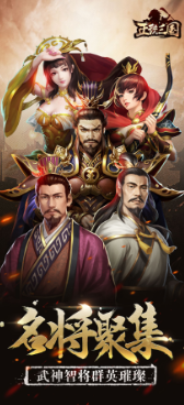 正统三国怎么去其他郡 正统三国前往其他郡方法