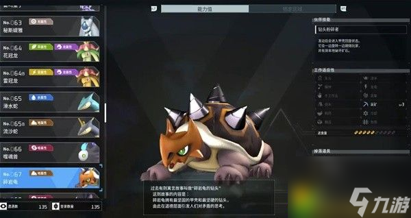 幻兽帕鲁前中期易抓的实用帕鲁有哪些-幻兽帕鲁前中期易抓劳工帕鲁推荐