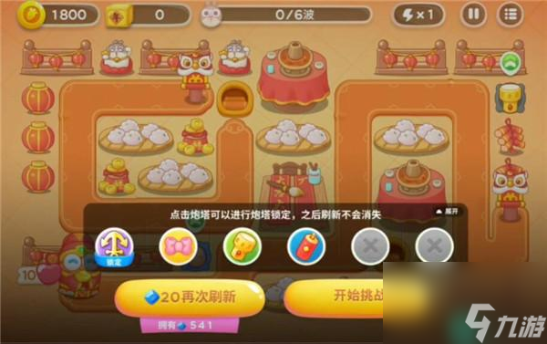 保卫萝卜4新春大集图文攻略