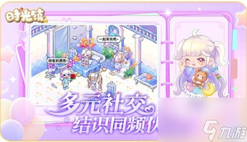 时光镇1月30日正式上线：相约小镇梦幻启程
