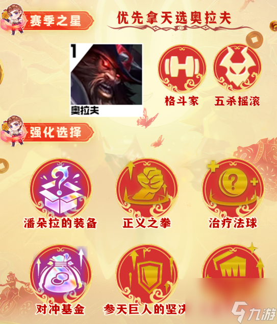 云顶之弈s10电子拉克炮阵容攻略