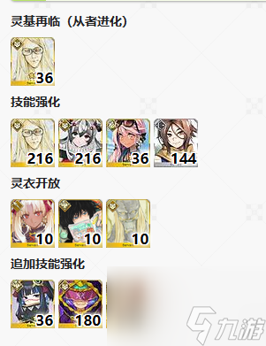 《FGO》黑曜石小刀在哪刷