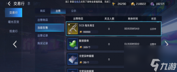 星球重启金色装备卖法介绍