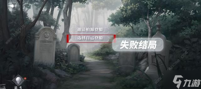 世界之外密室综艺四大男主全结局攻略 柏源/顾时夜/易遇/夏萧因结局总汇