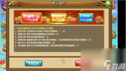 《彈彈堂S》攜手巴薩再創(chuàng)彈射巔峰？彈彈堂S內(nèi)容介紹