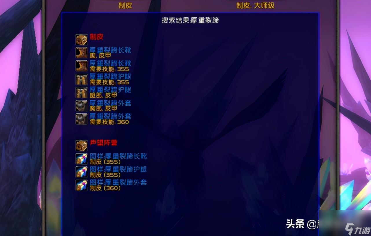 魔兽世界厚裂蹄牛皮哪里剥的多（厚裂蹄牛皮一个小时能剥多少）
